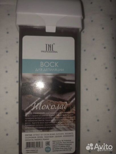 Воск для депиляции в картридже