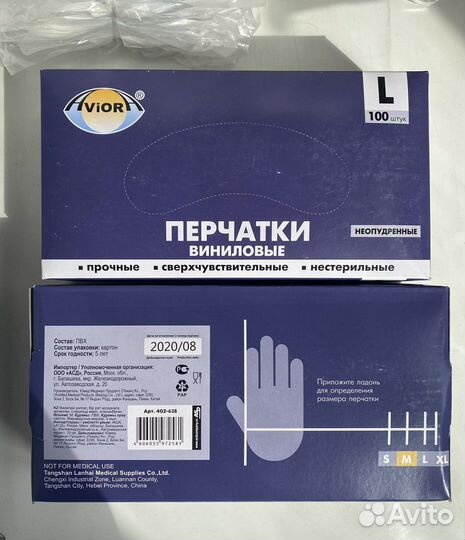Перчатки виниловые за упаковку 130