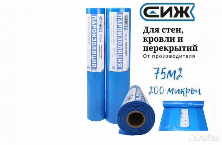 Пароизоляция 