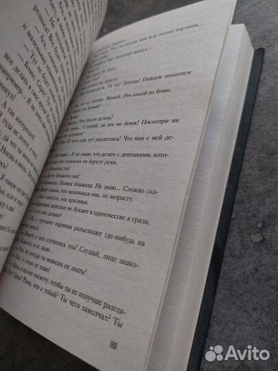 Эли Фрей. Мой лучший враг. Young Adult