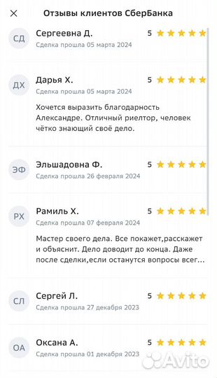 Риэлтор Александра