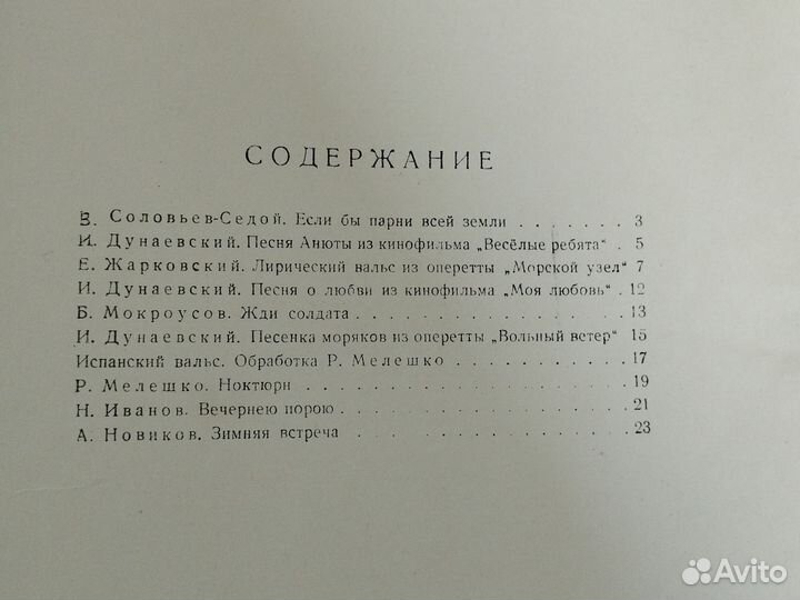 Ноты для 7 струнной гитары