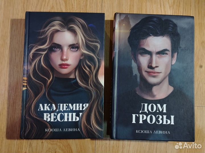 Книги Ксюша Левина