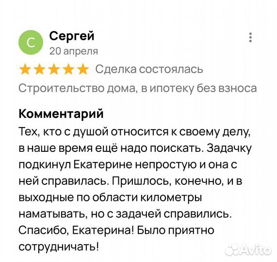 Риэлтор, ипотека, Агент по недвижимости