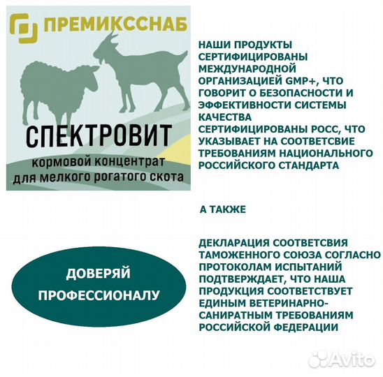 Бмвк для коз и овец мешок 25 кг