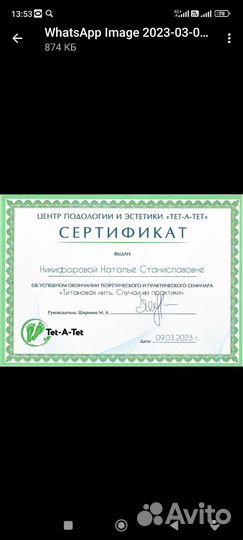 Подолог педикюр маникюр