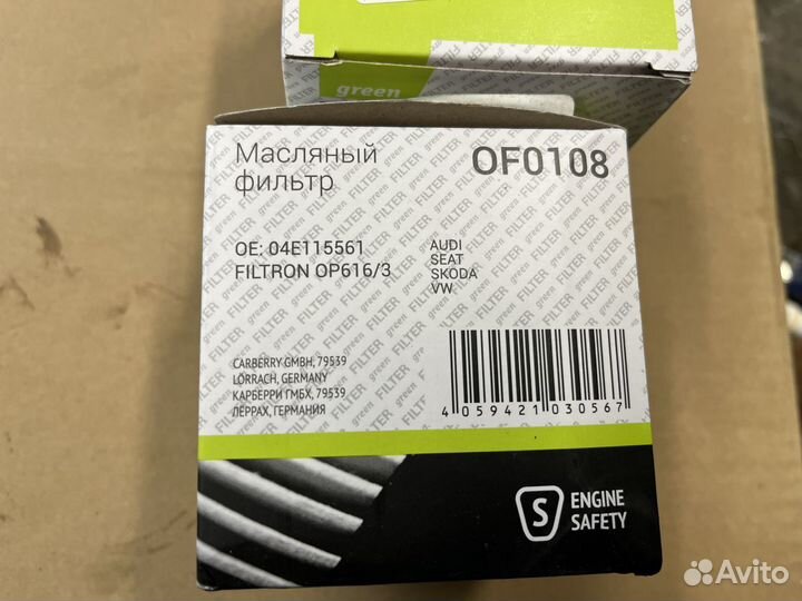 Масляный фильтр Octavia Polo Rapid cwv 1.6 MPI GrF