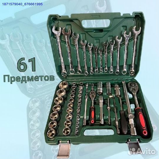 Набор инструментов (Арт.86672)