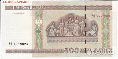 Банкноты Белоруссии. Боны