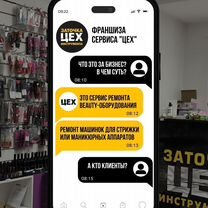 Франшиза заточки инструмента. Готовый бизнес, Пинск