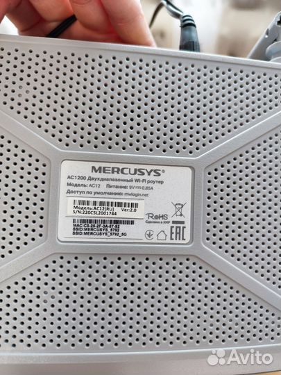 Wifi роутер Mercusys AC1200