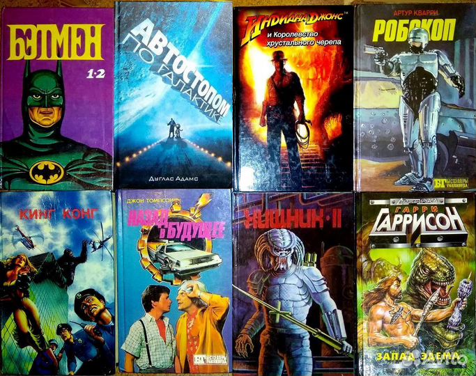 Зарубежная фантастика, ужасы -4