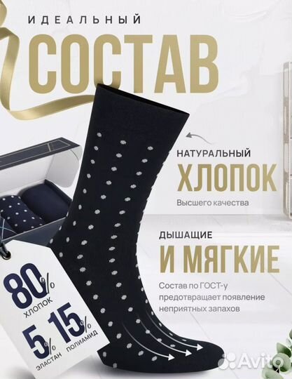 Носки новые мужские