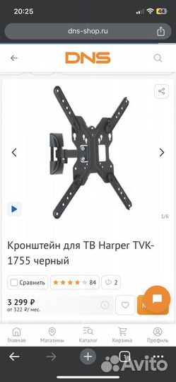 Кронштейн для телевизора