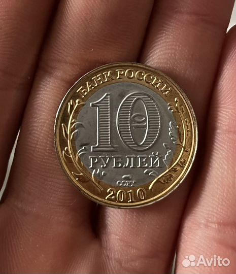 Монета 10 р юбилейная Пермский край