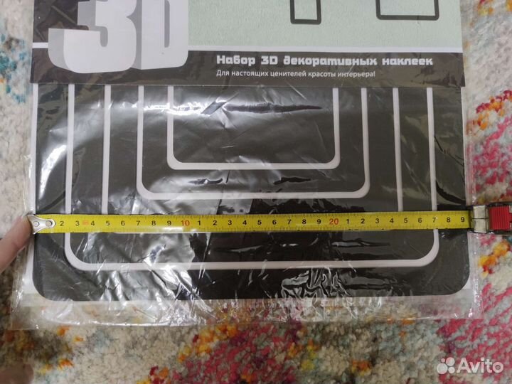 Декоративные наклейки 3Д