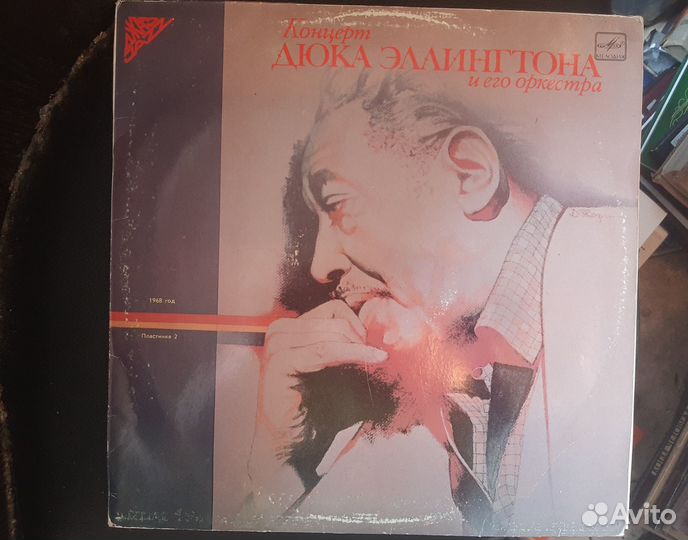 Виниловая пластинка Дюк Эллингтон и его оркестр