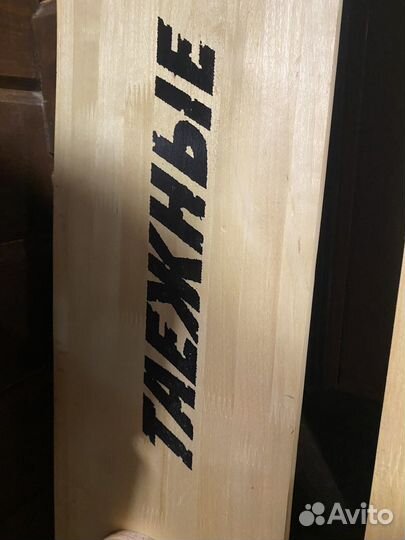 Лыжи таежные