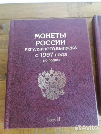 Альбом для монет в двух томах