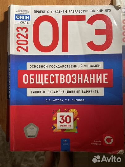 Сборники ОГЭ