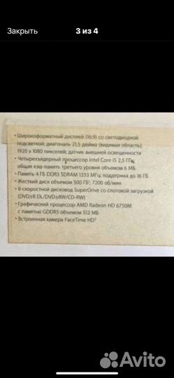 Apple iMac 21.5 2011
