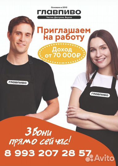 Продавец-кассир с ежедневными выплатами