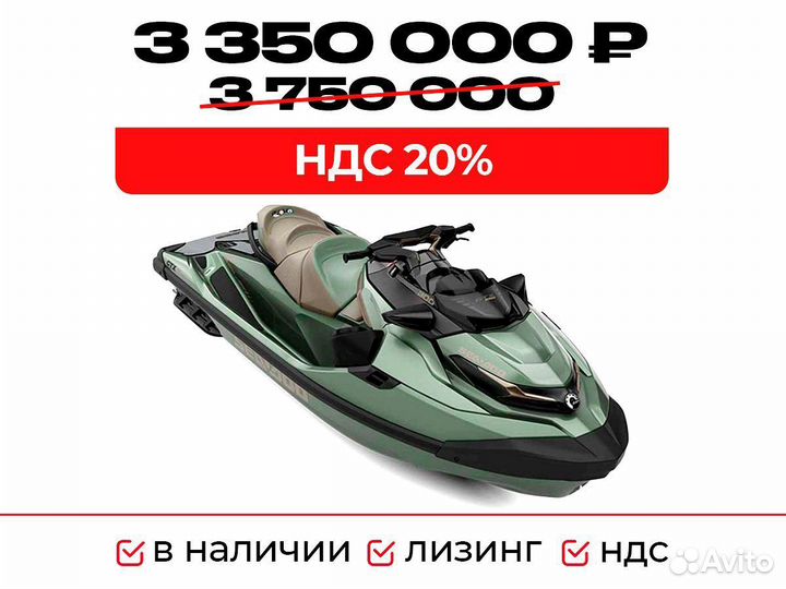 Гидроцикл BRP SEA-DOO GTX limited 300