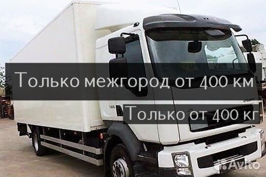 Переезды Газель Грузоперевозки от 400 км