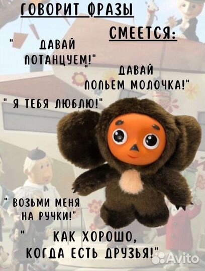 Игрушка
