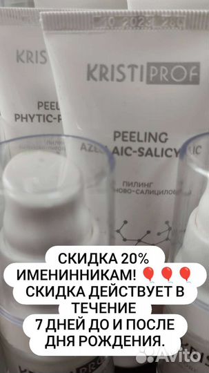 Косметолог