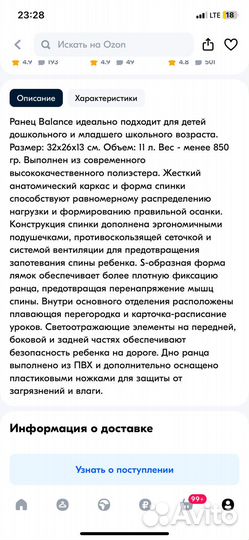Ранец для 1 класса