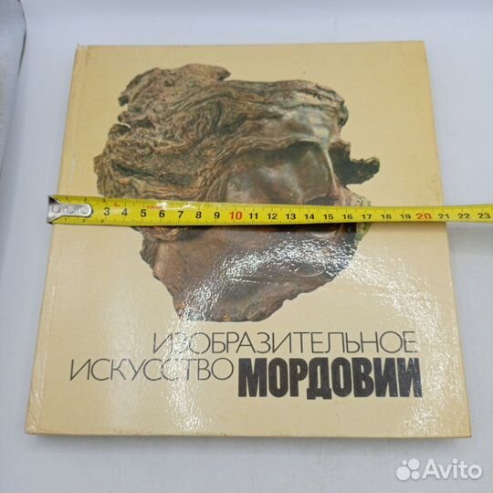 Книга Изобразительное Искусство Мордовии СССР