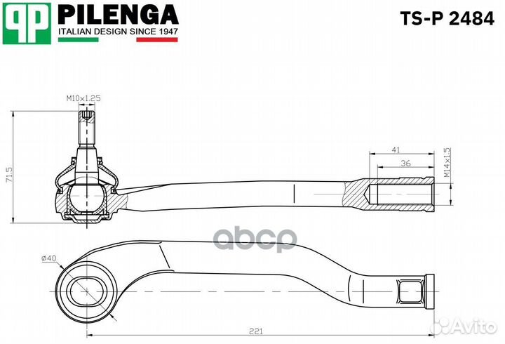 Pilenga Наконечник тяги рулевой левый renault