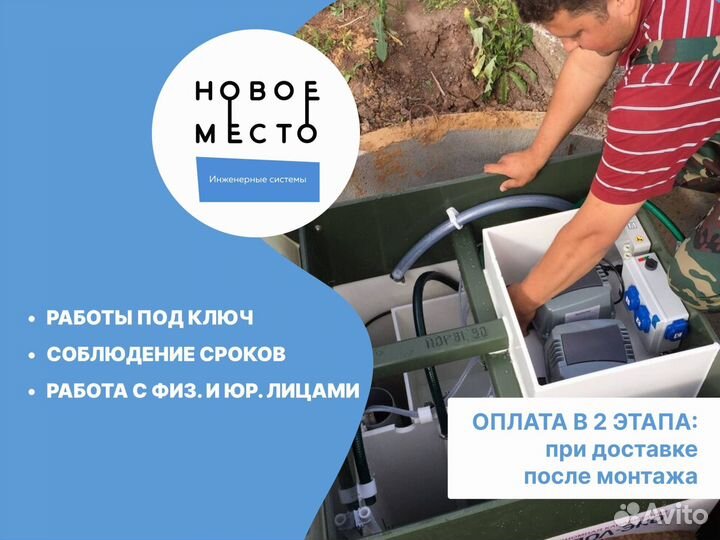 Септик Дочиста, более 17 видов септиков в наличии