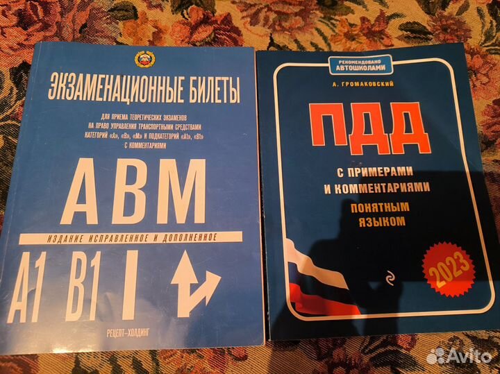 Книга пдд
