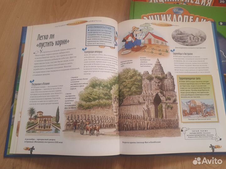 Энциклопедия для детей