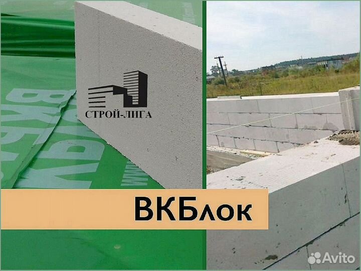 Газоблок / вкблок / Доставка