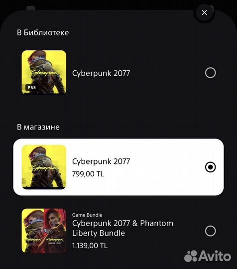 Cyberpunk 2077 для PS5 / PS4