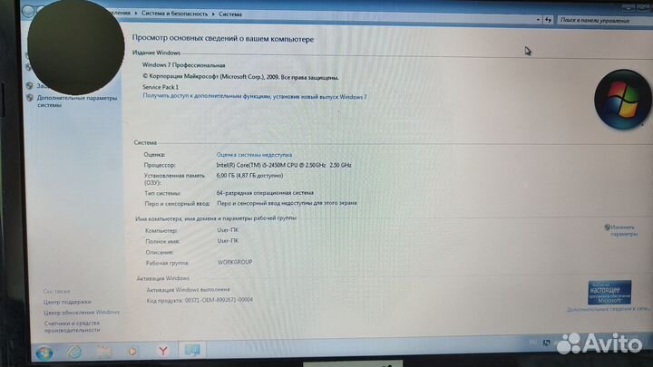 Ноутбук dns mt50in1