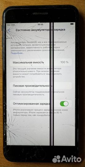 iPhone 8 Plus, 256 ГБ