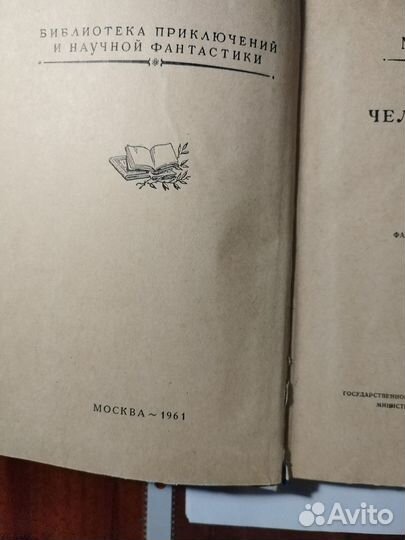 Ляшенко Человек-луч