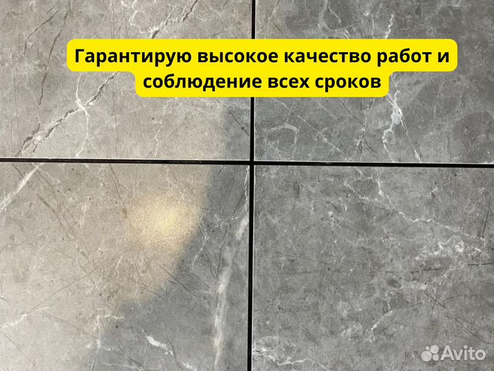 Плиточник