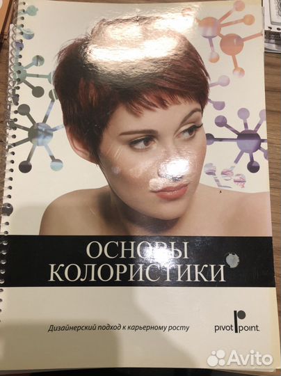 Учебники Pivot Point