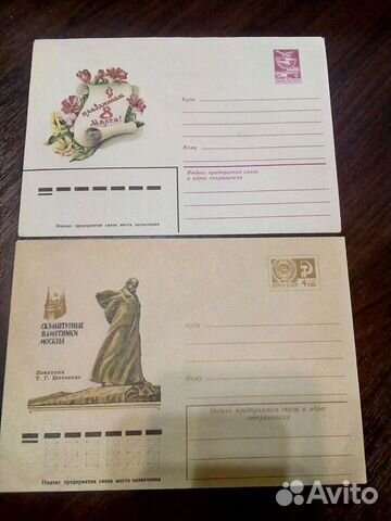 Конверт СССР