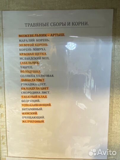 Чай из полезных трав и корней