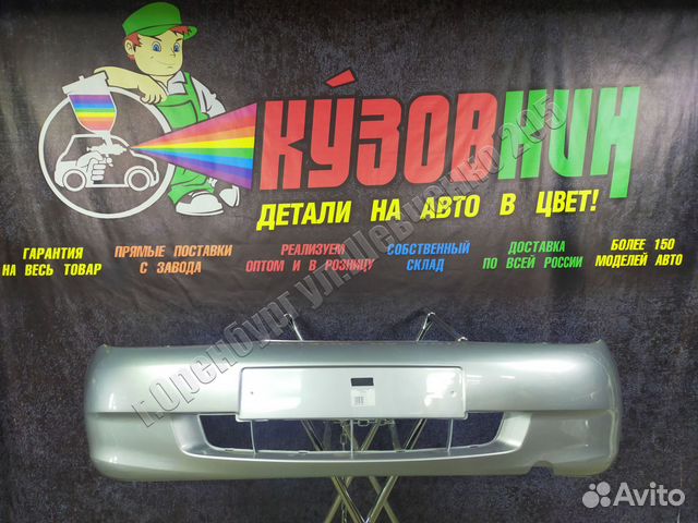 Бампер передний Лада Калина Платина норма новый