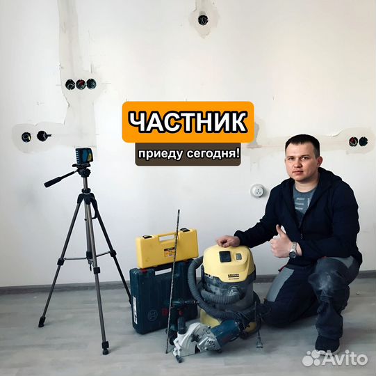 Электрик Электрика под ключ Перенос розеток