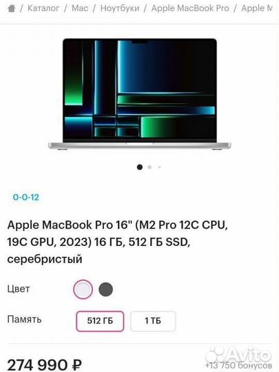 Macbook Pro 16