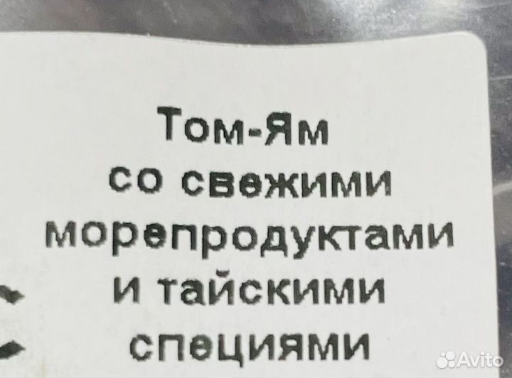 Том Ям суп