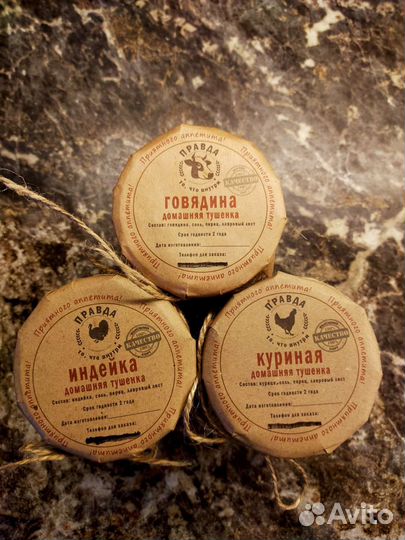 Настоящая Тушёнка
